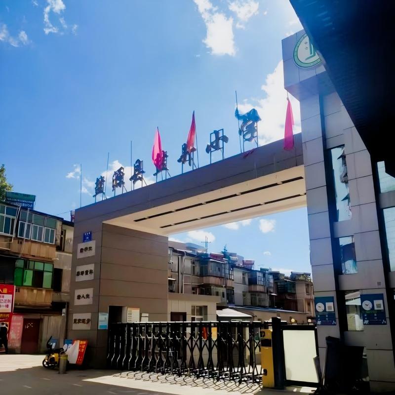 盐源县盐井小学